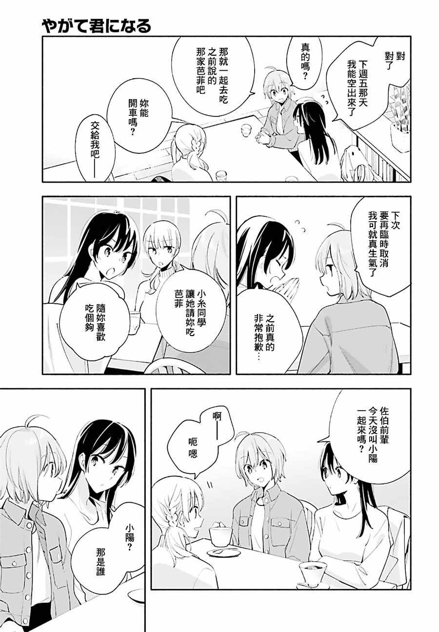 第45话