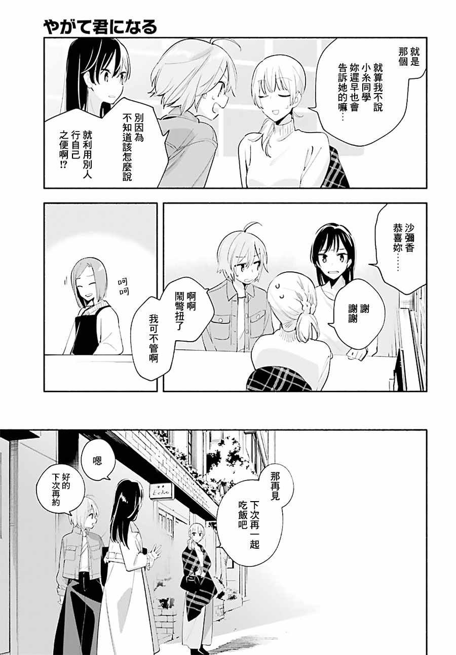 第45话