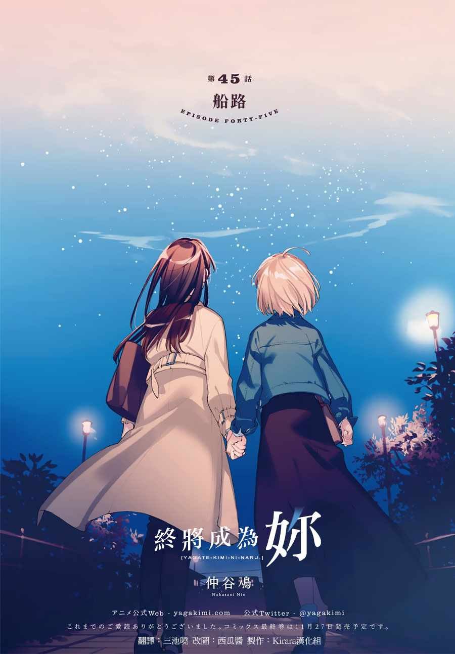 第45话