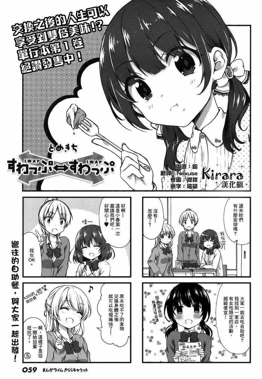 第20话