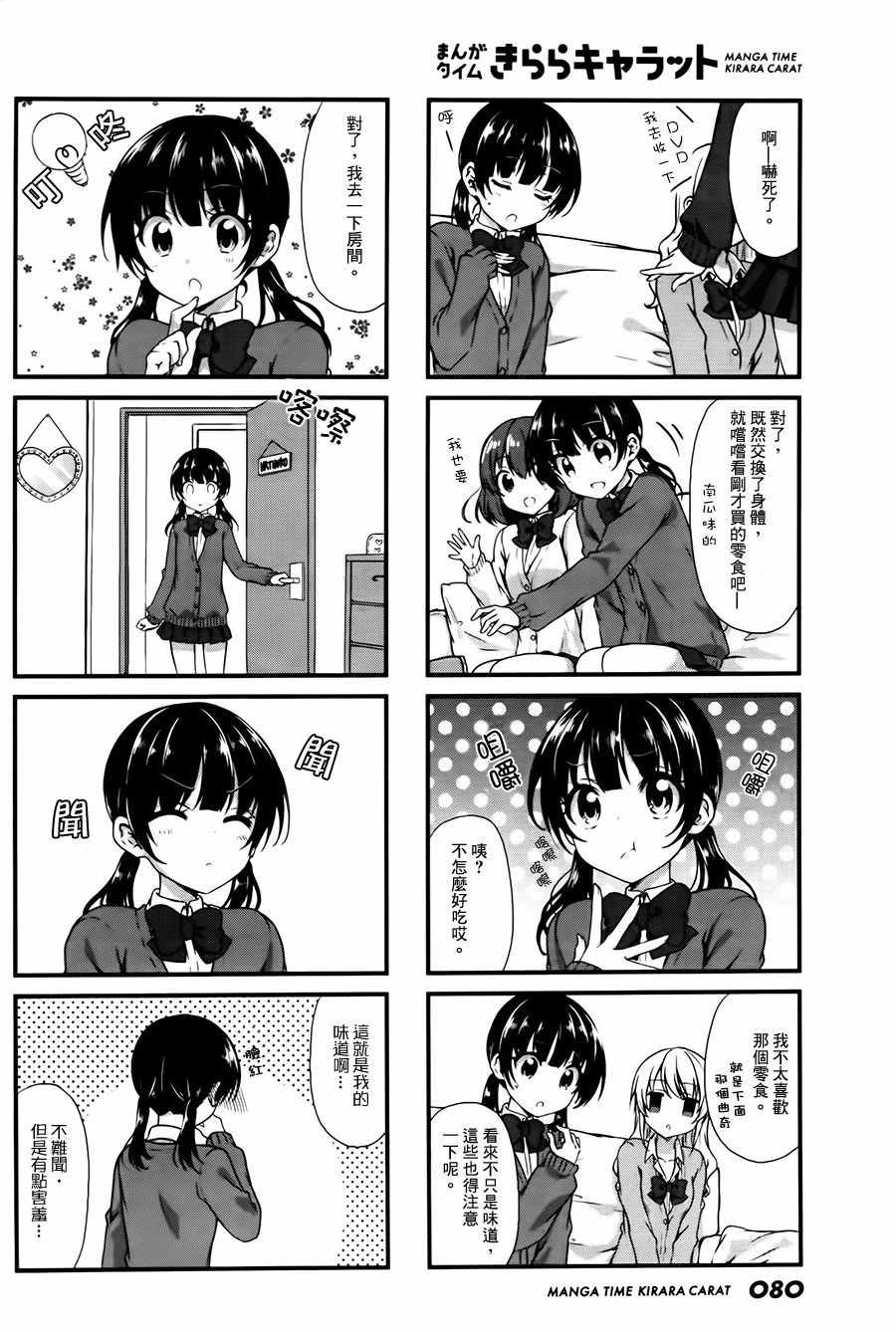 第21话