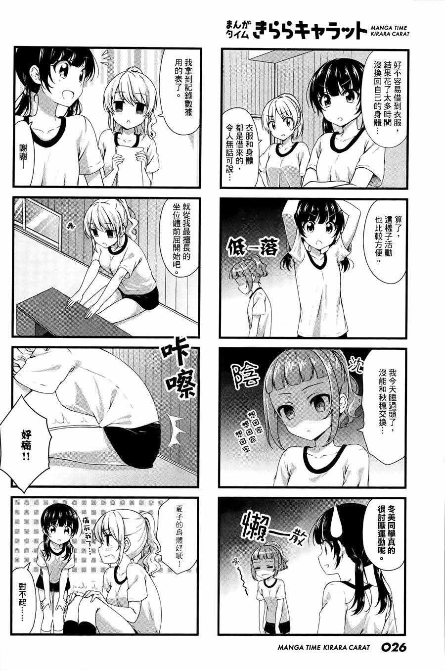 第22话
