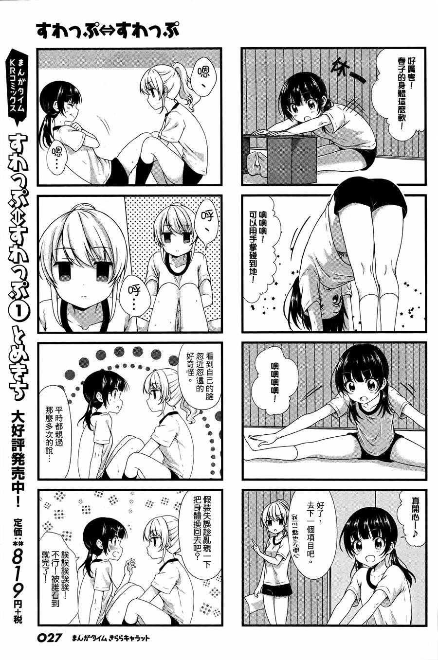 第22话