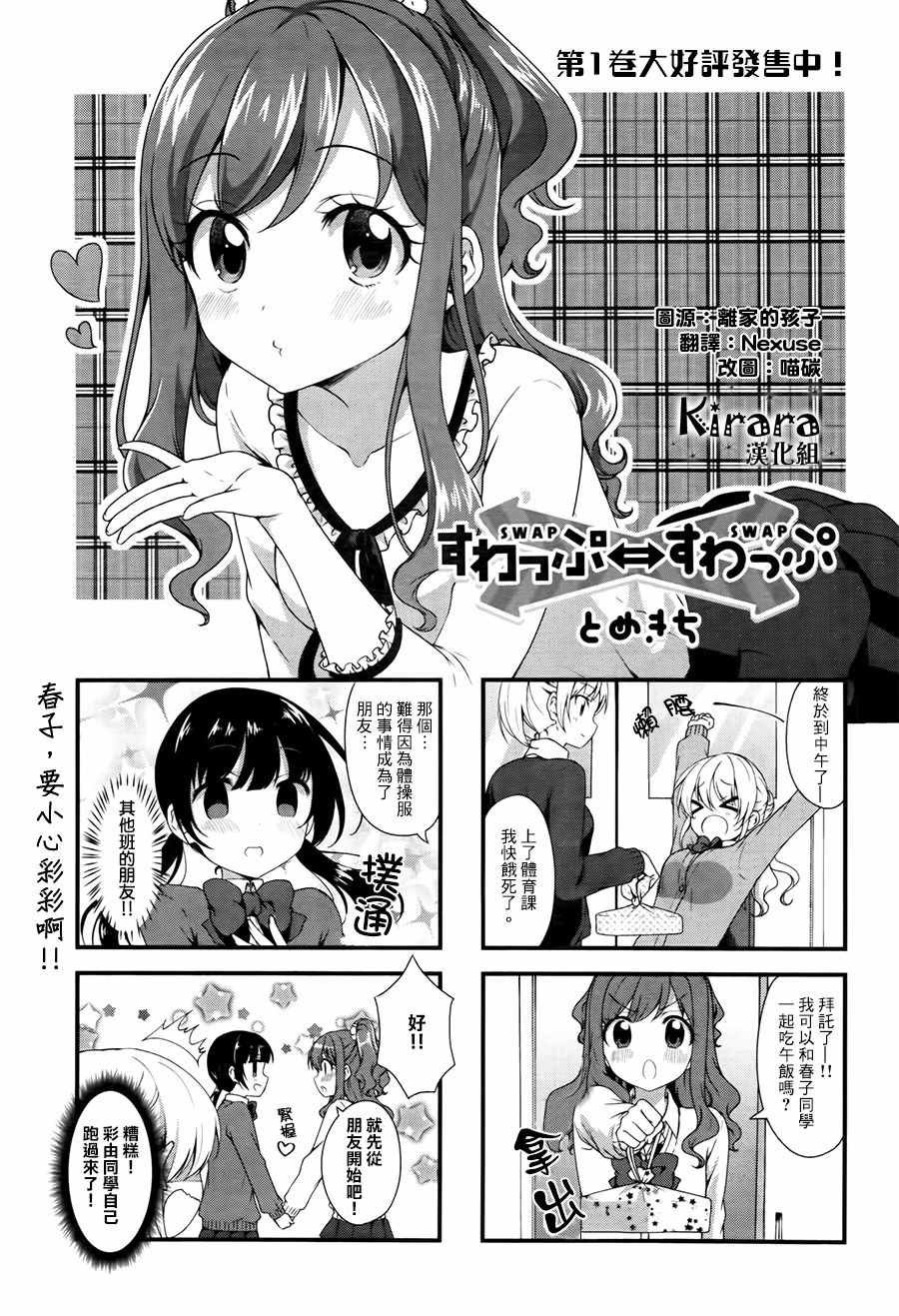 第23话
