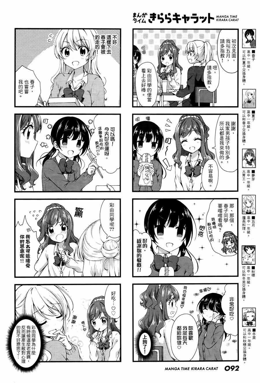 第23话