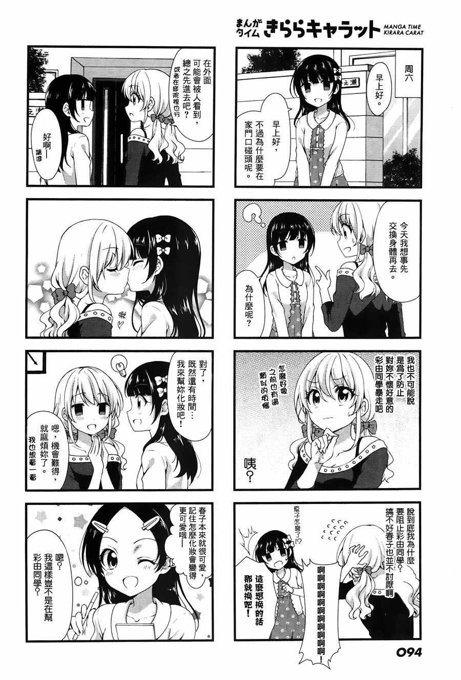 第23话