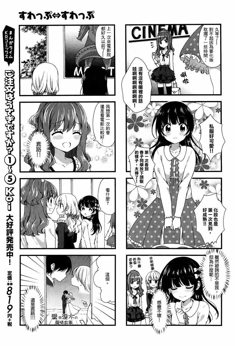 第23话