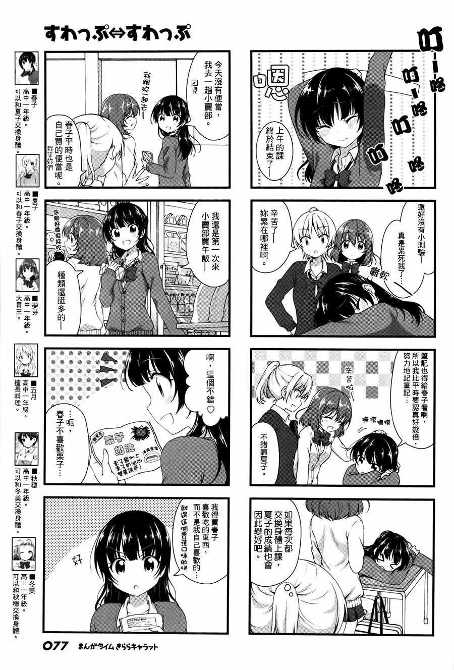 第25话