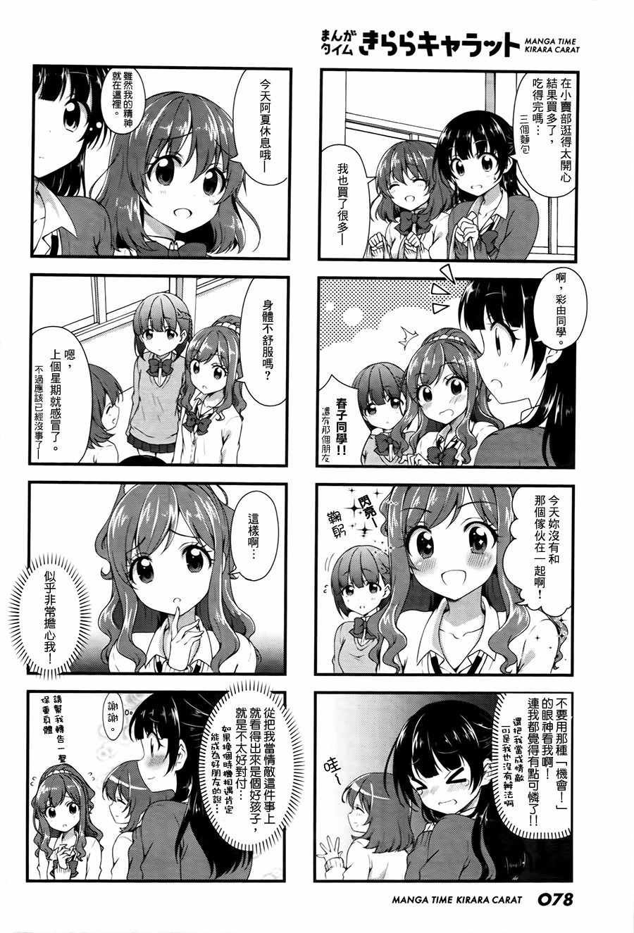 第25话