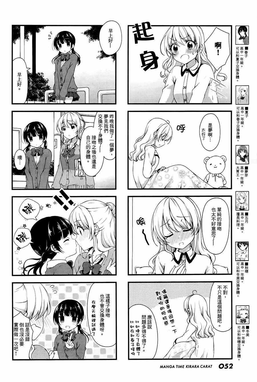 第26话