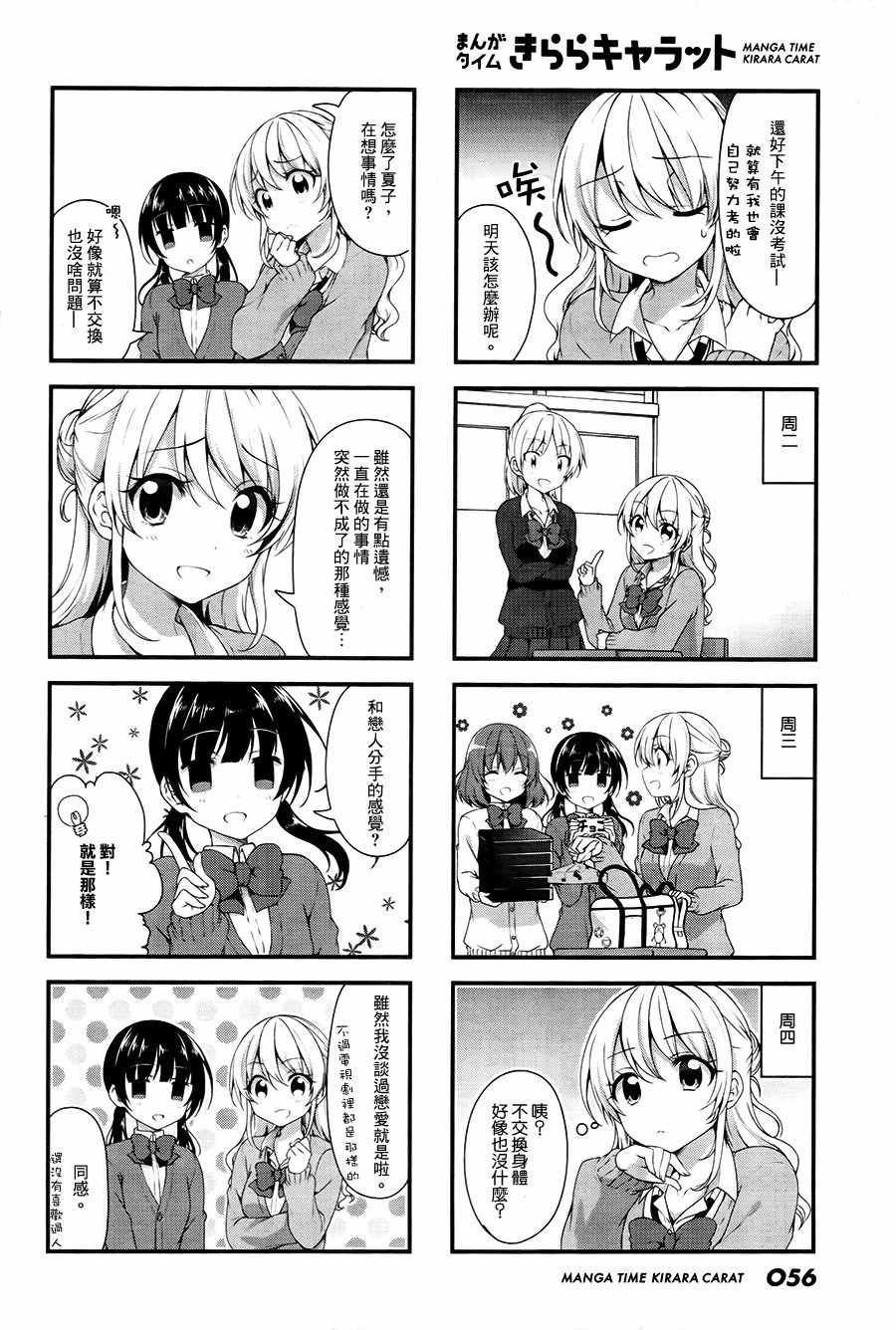 第26话