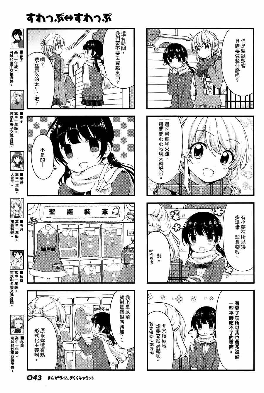 第27话