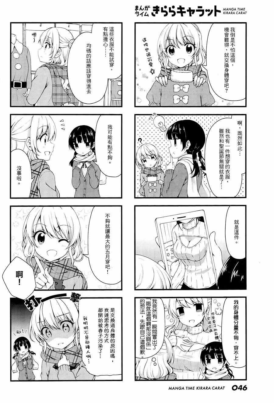 第27话