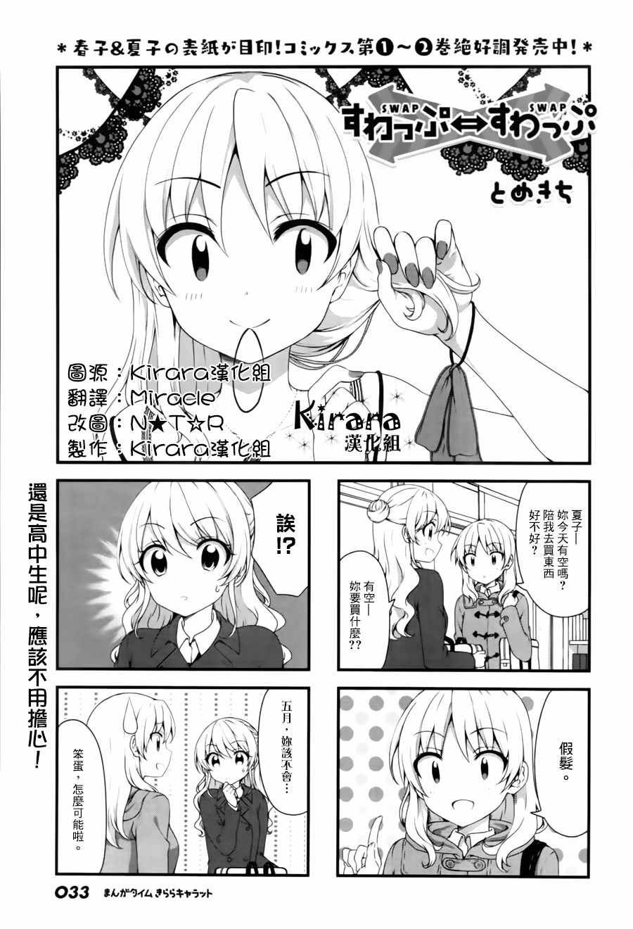 第28话