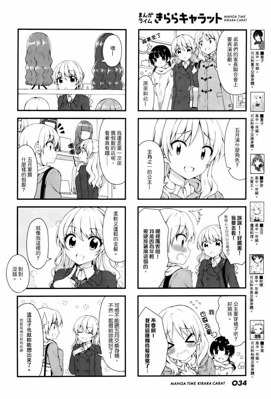 第28话
