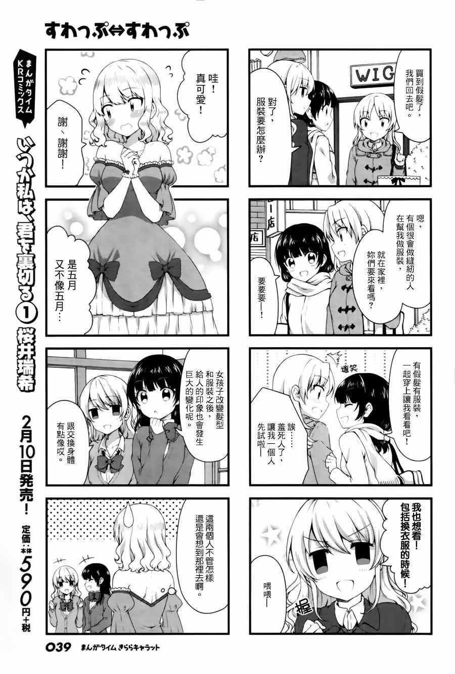 第28话