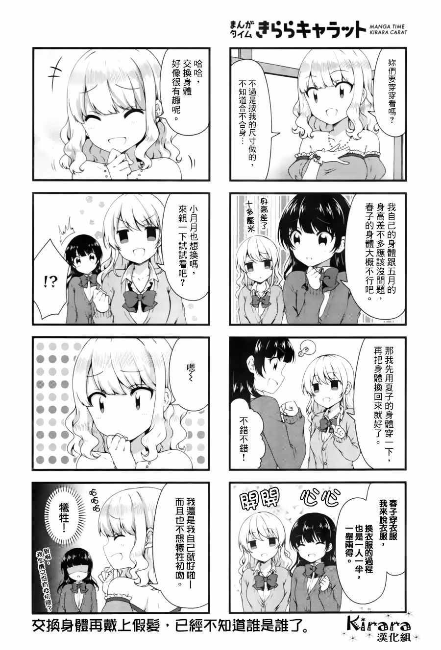 第28话