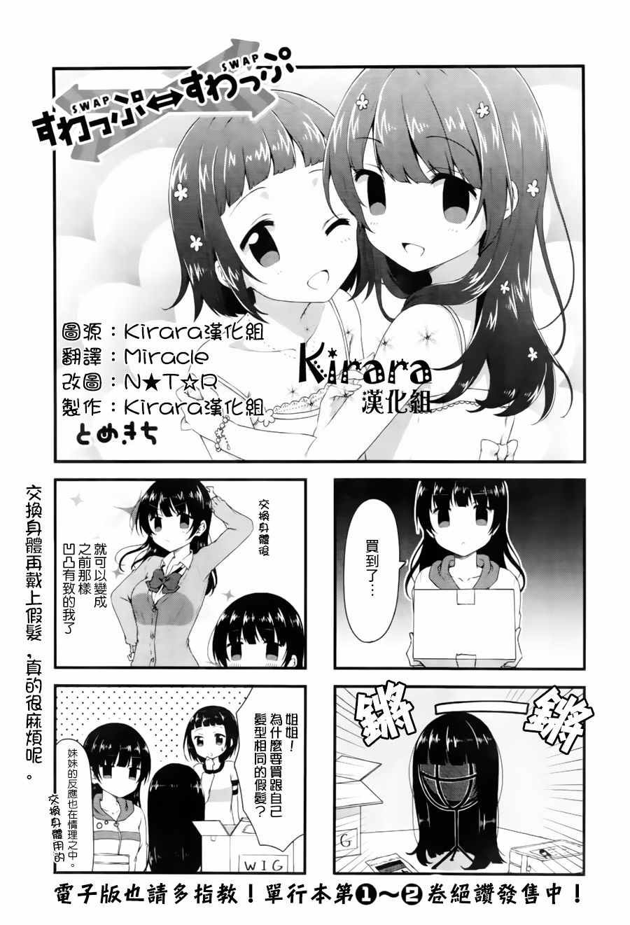 第29话