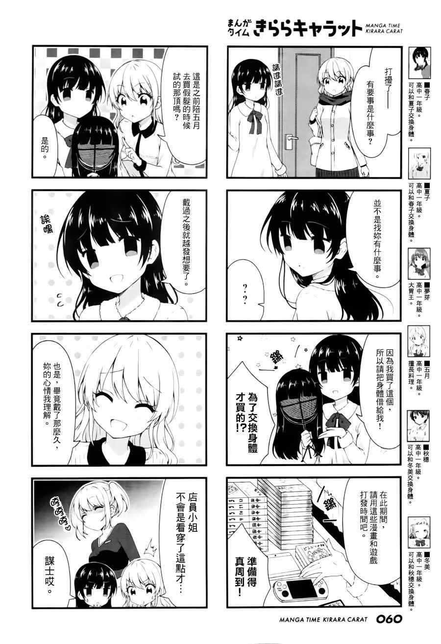 第29话