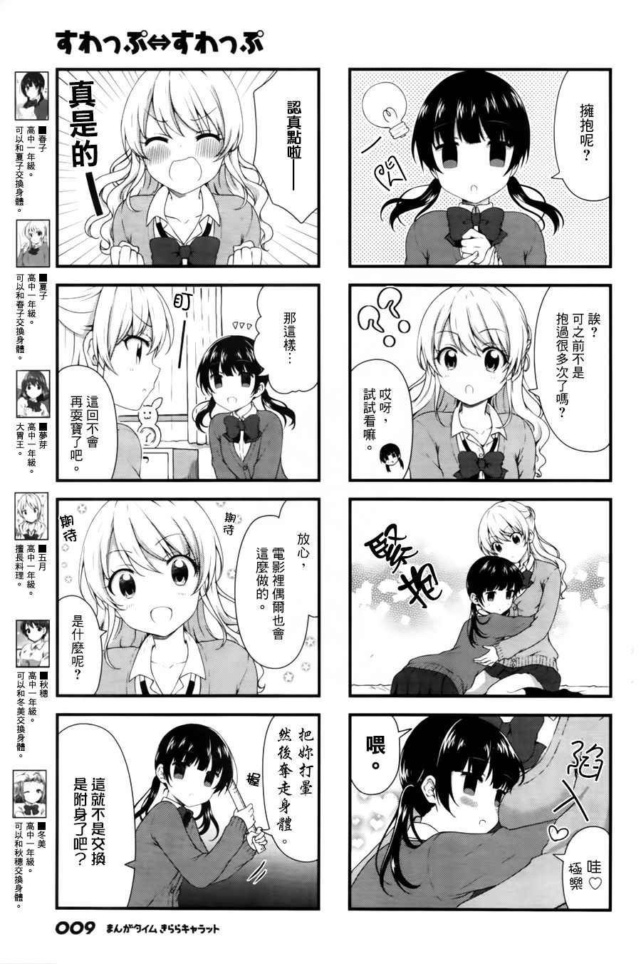 第31话