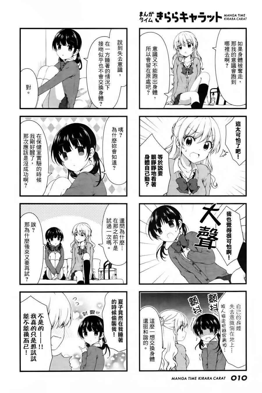 第31话