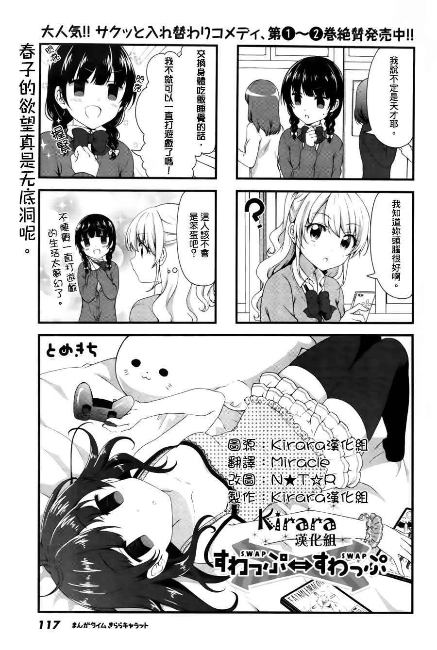 第32话