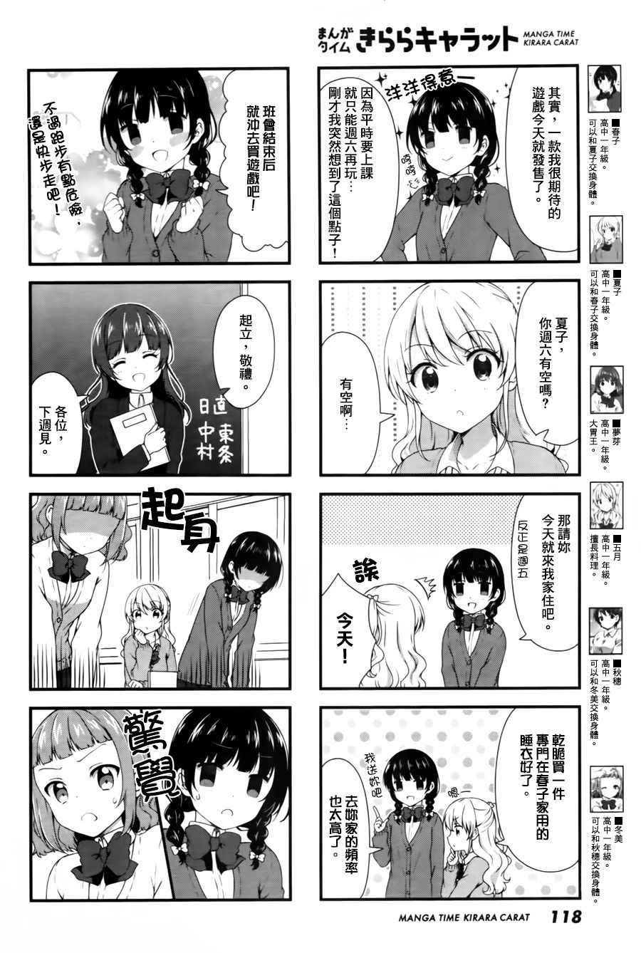 第32话