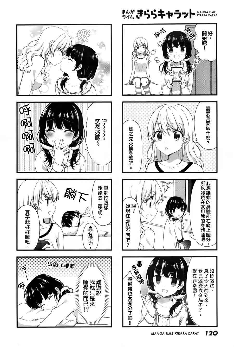 第32话