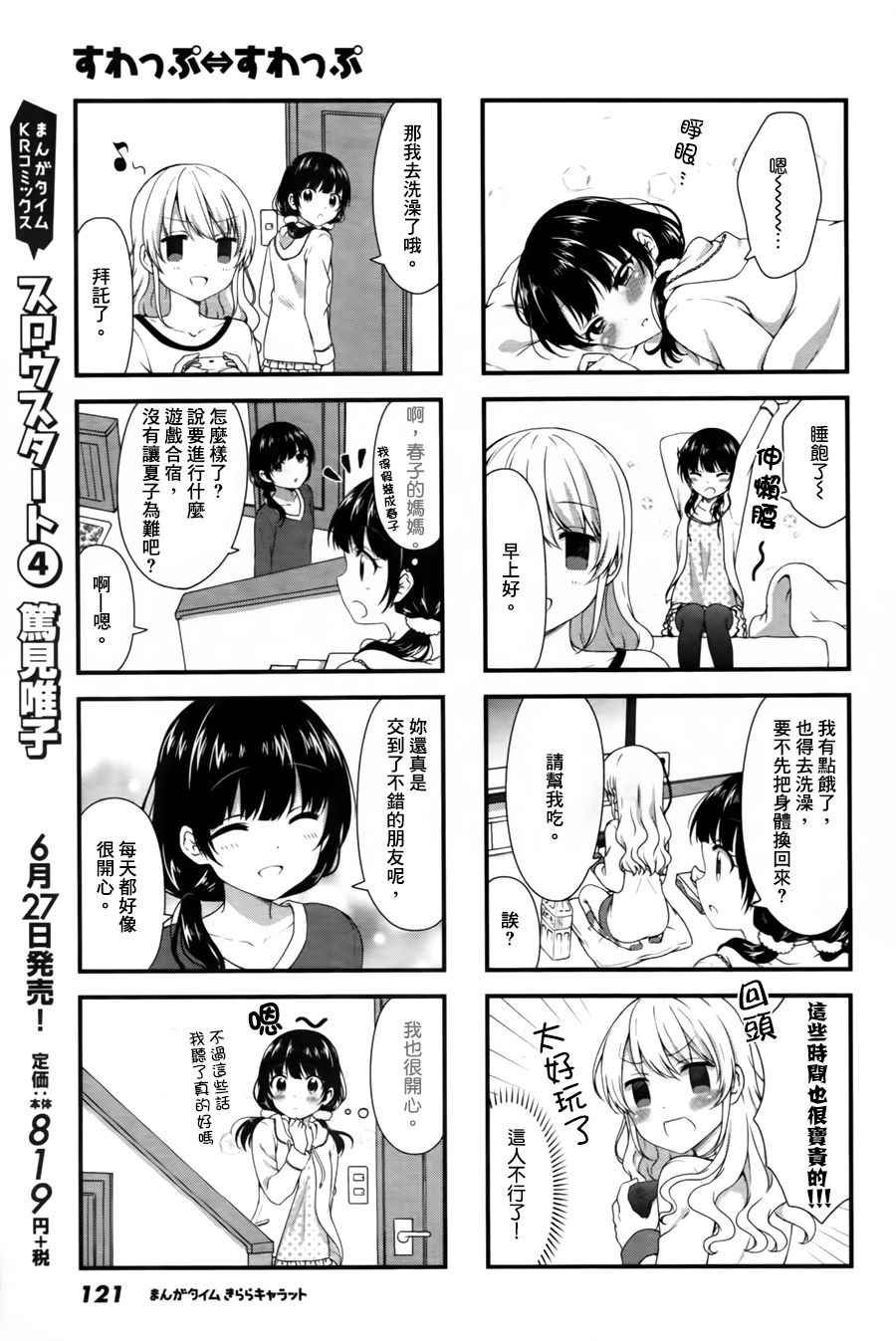 第32话
