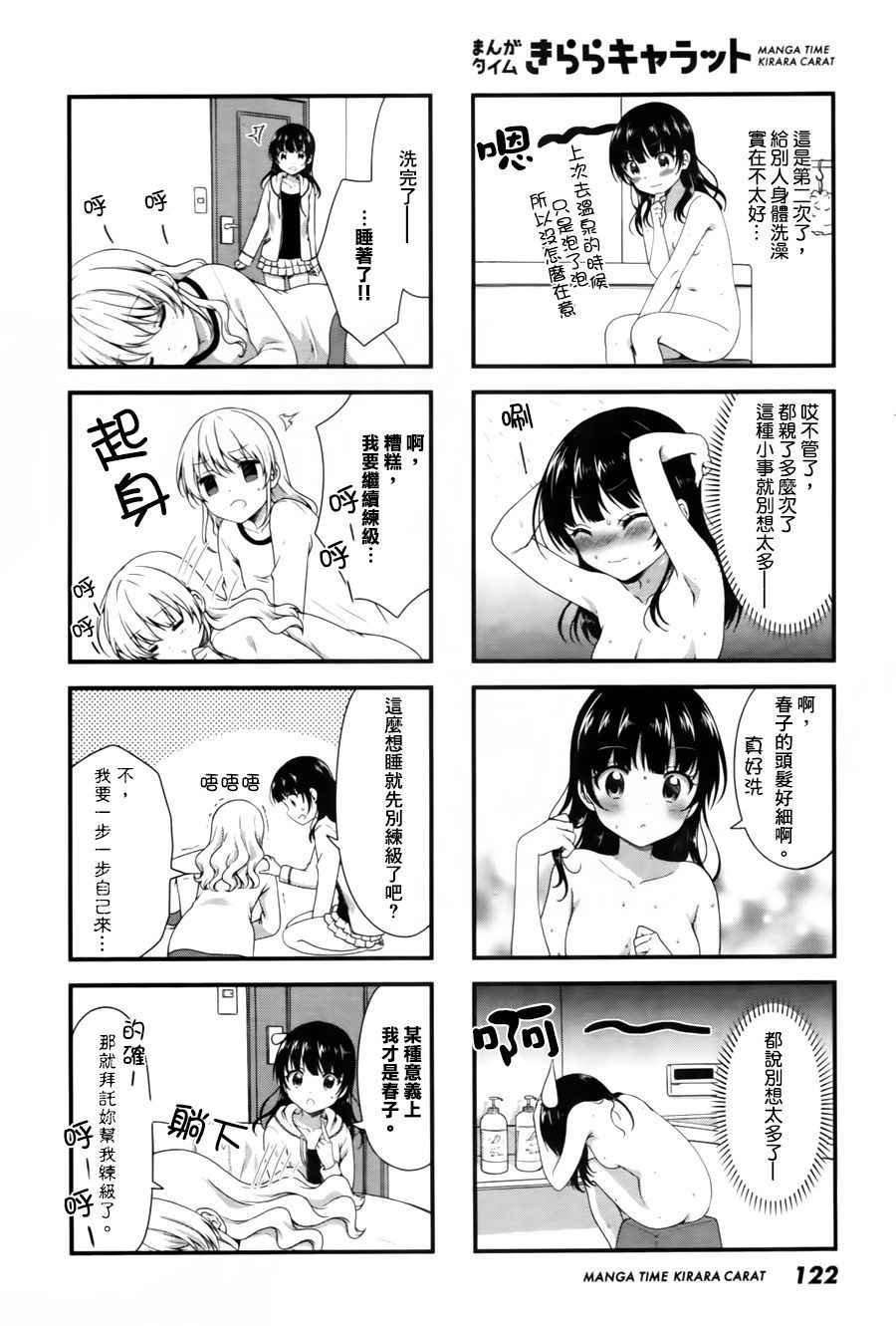 第32话