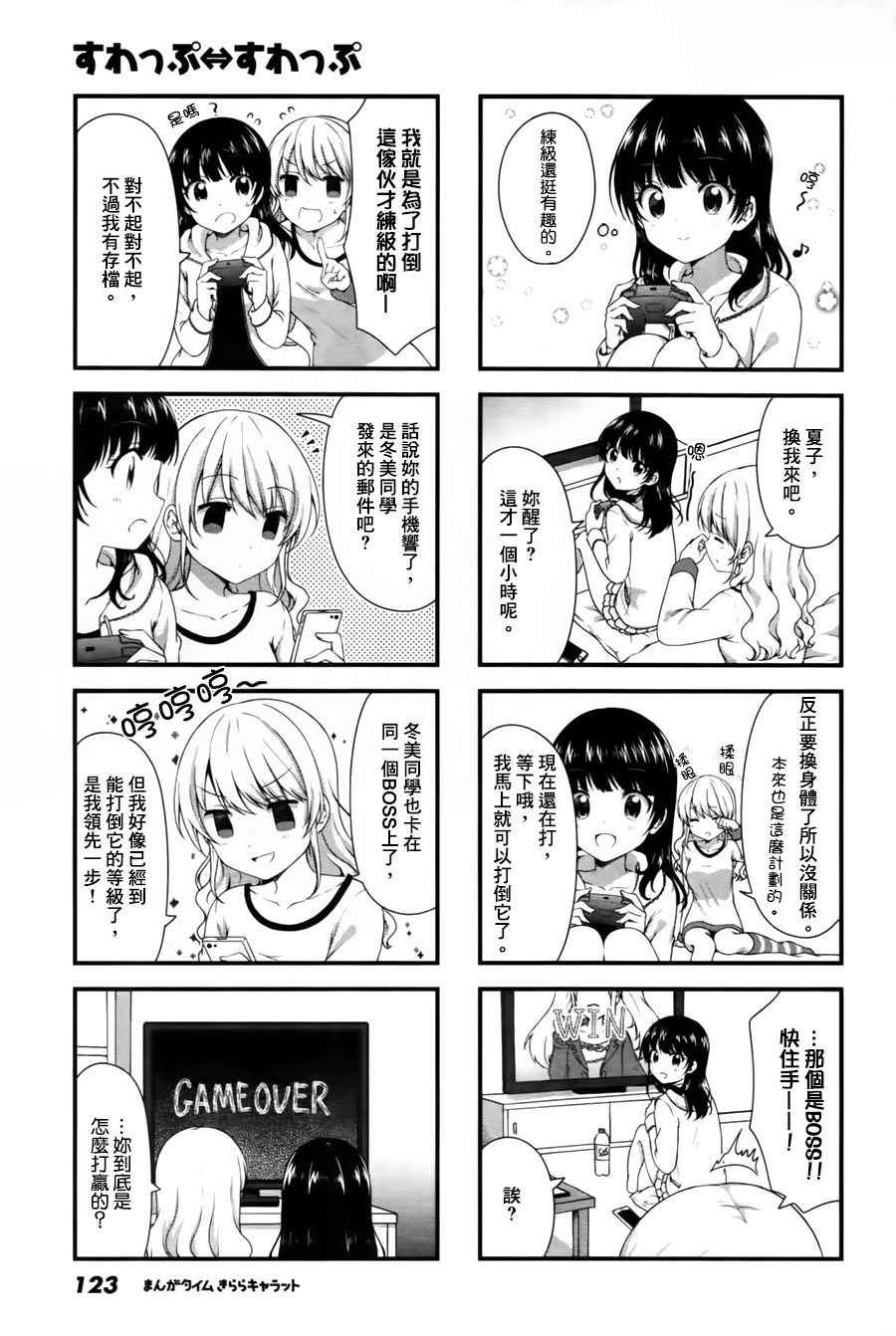 第32话