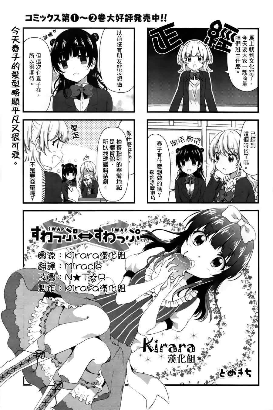 第33话
