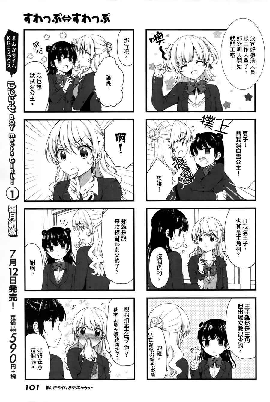 第33话