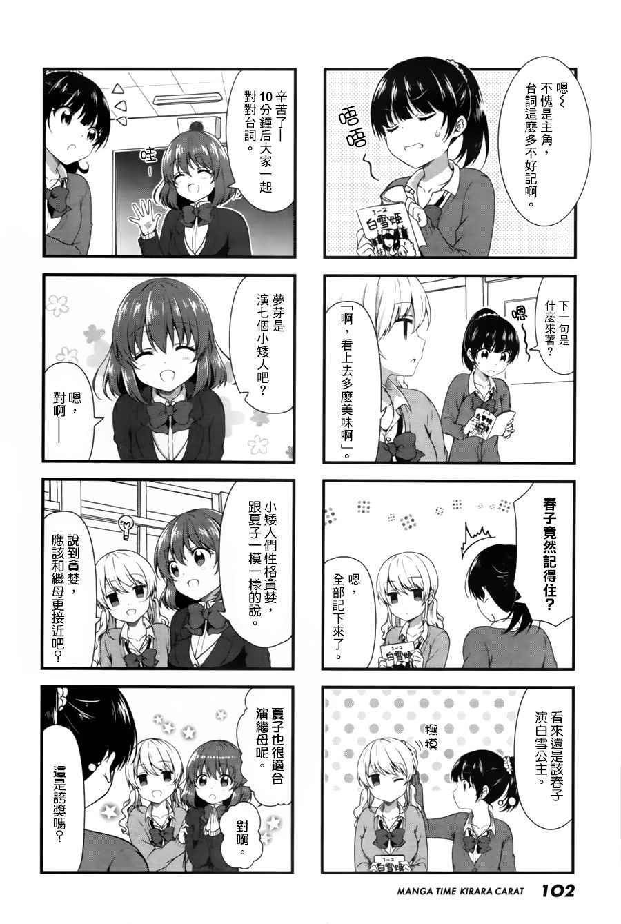第33话