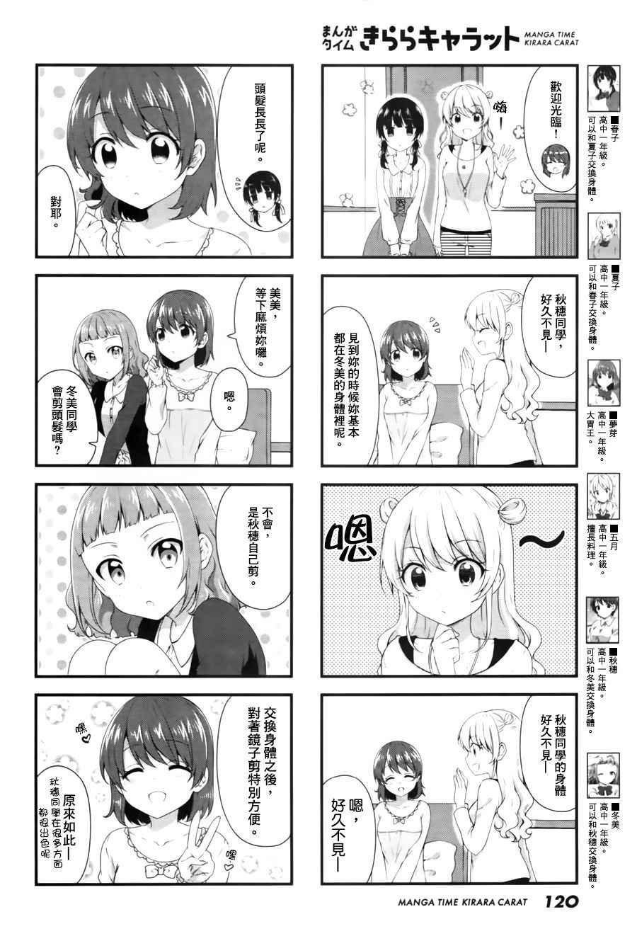 第34话
