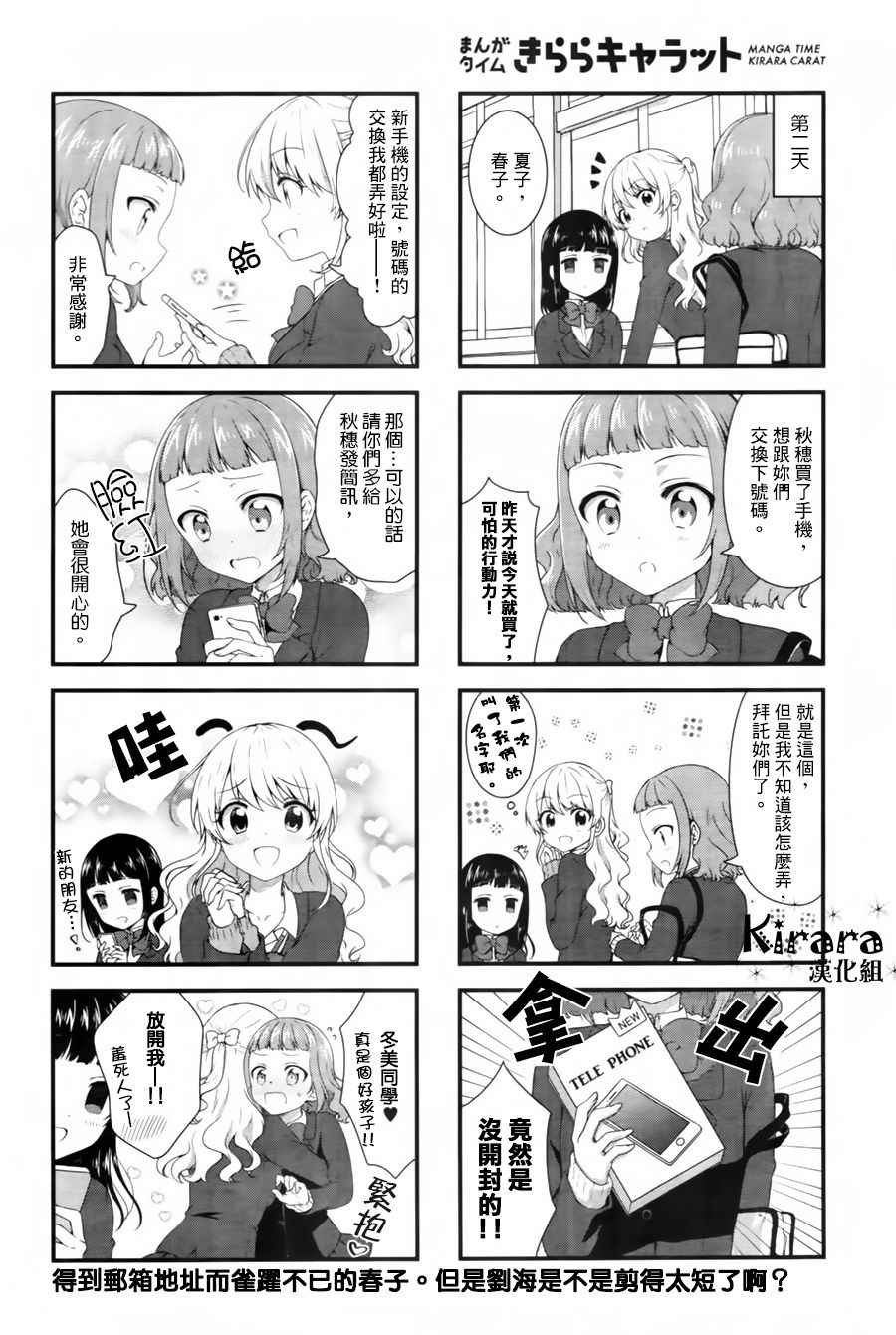 第34话