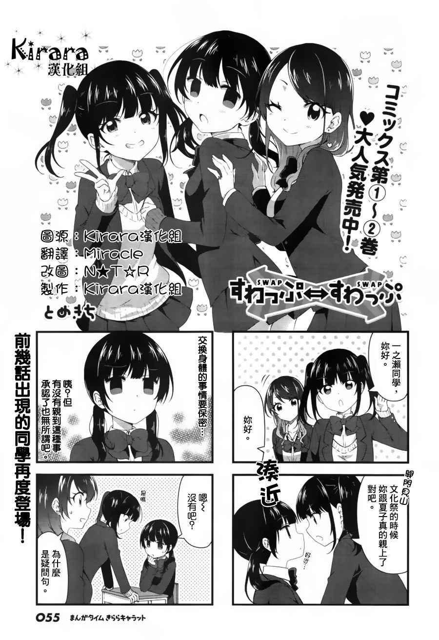 第35话