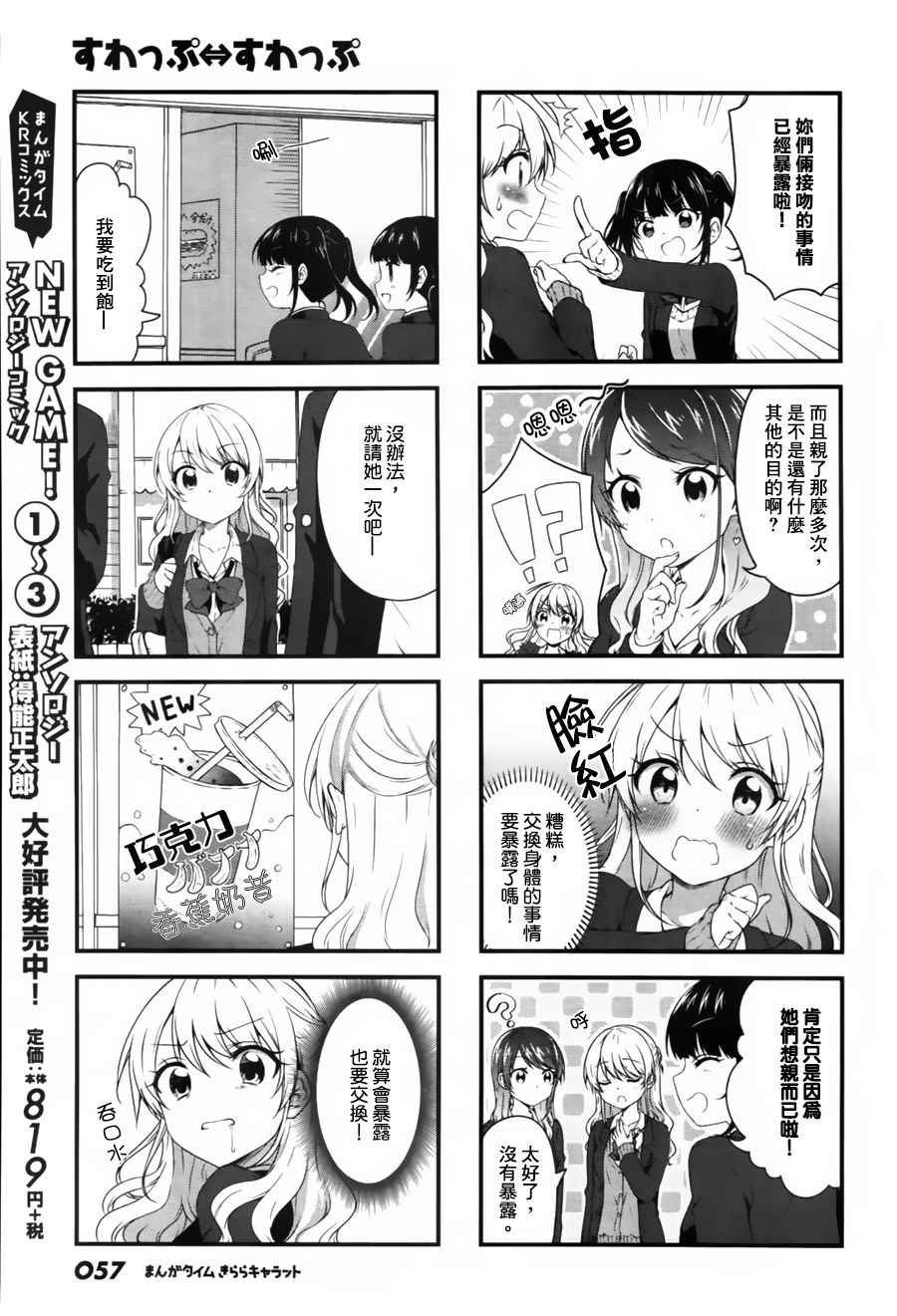 第35话