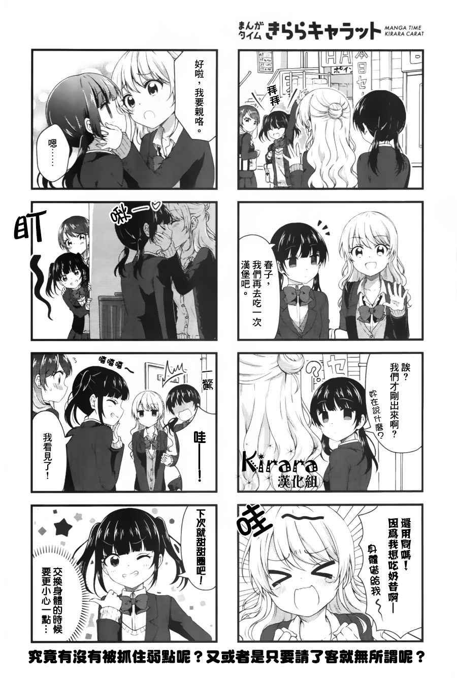 第35话