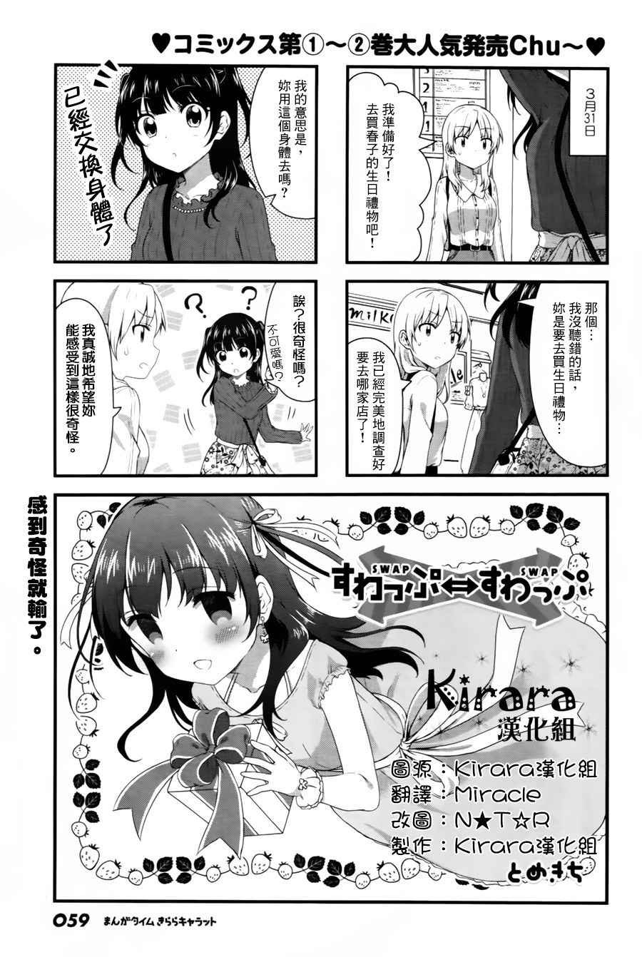第36话