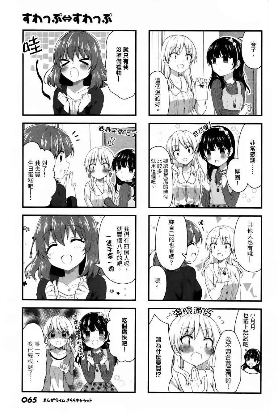 第36话