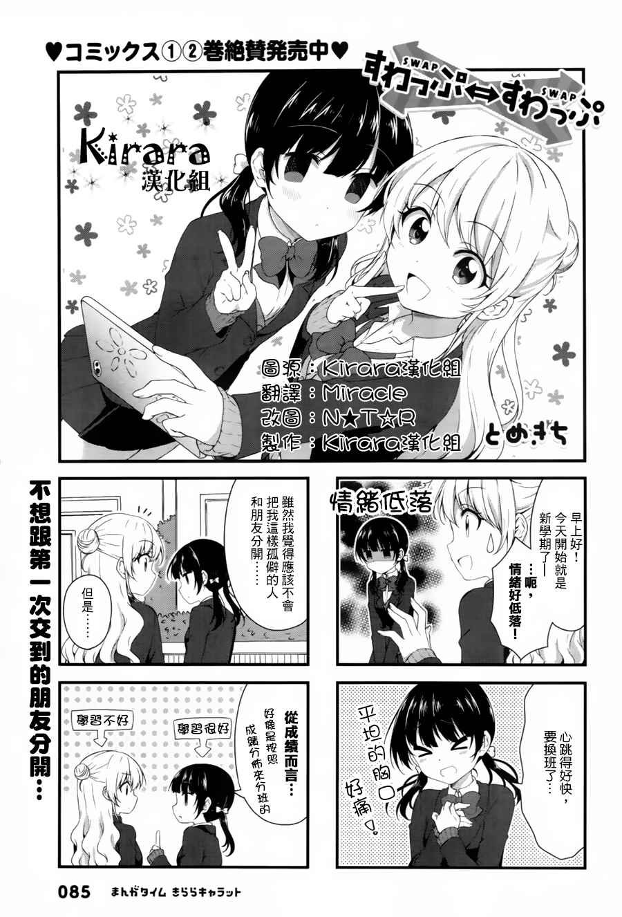 第37话