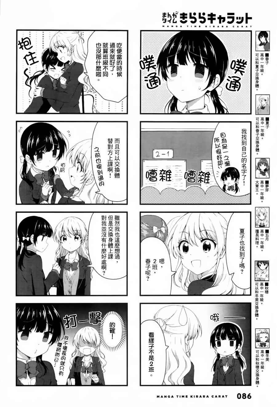 第37话