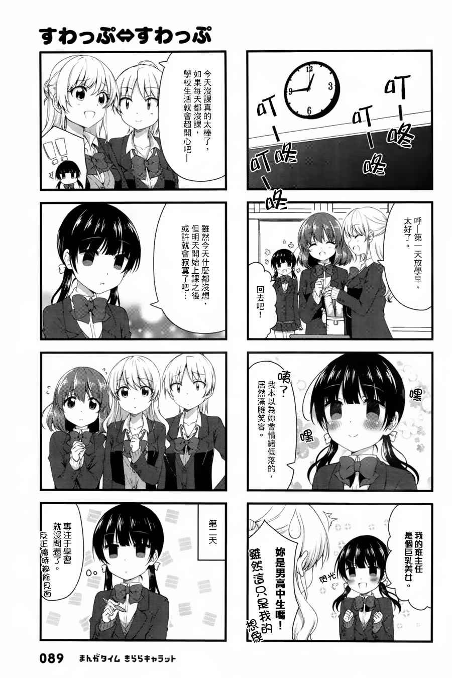 第37话