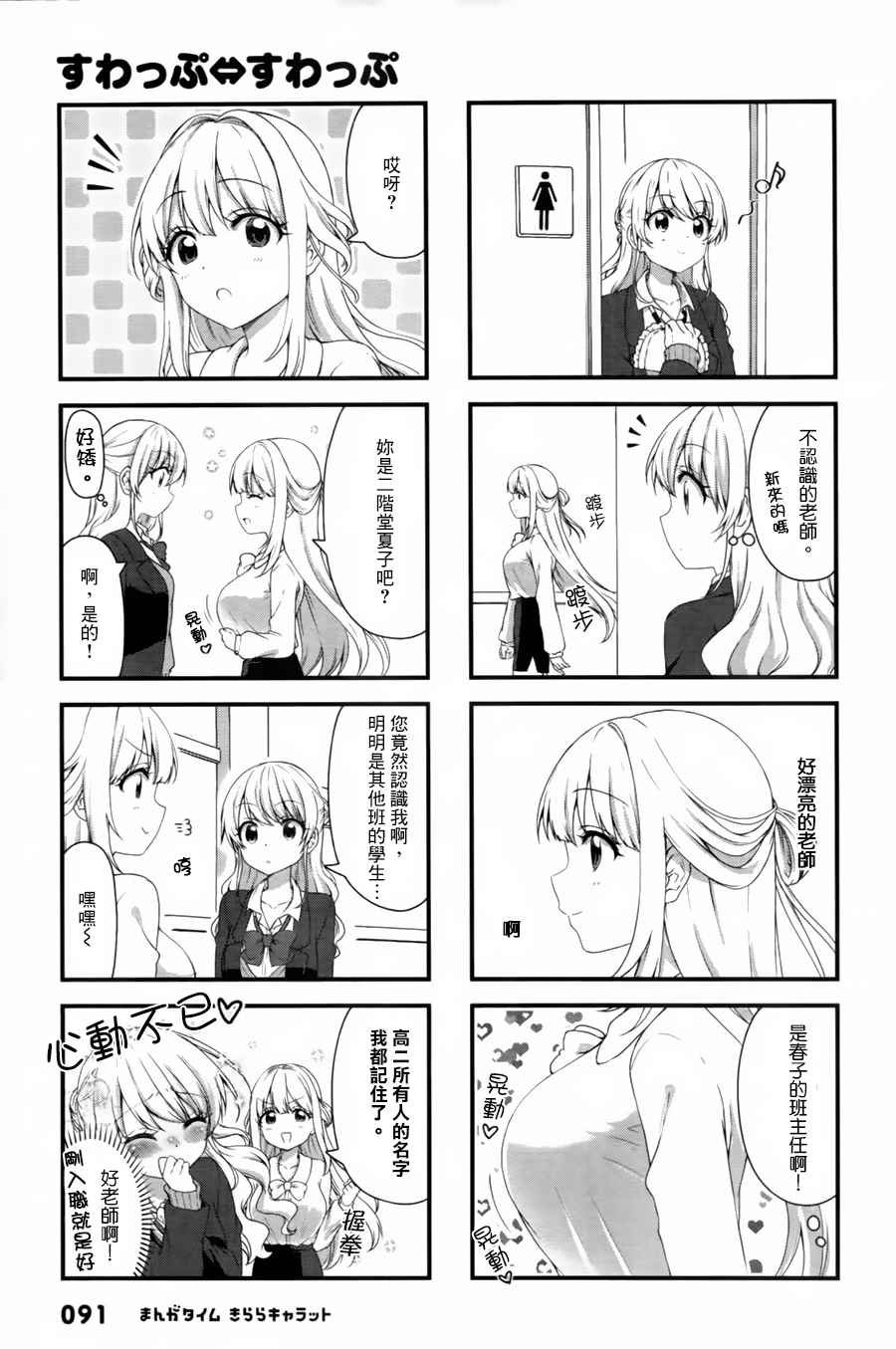 第37话
