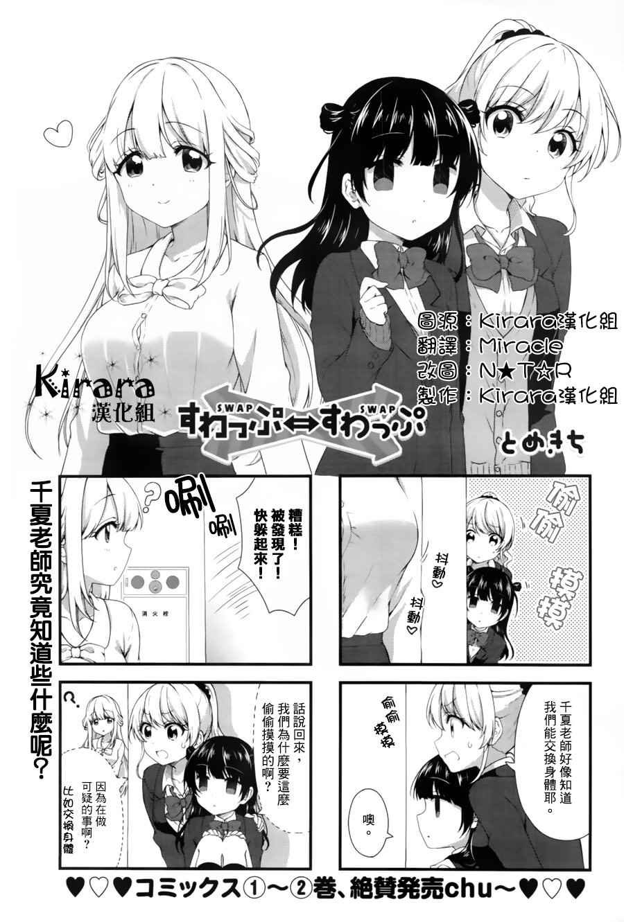第38话