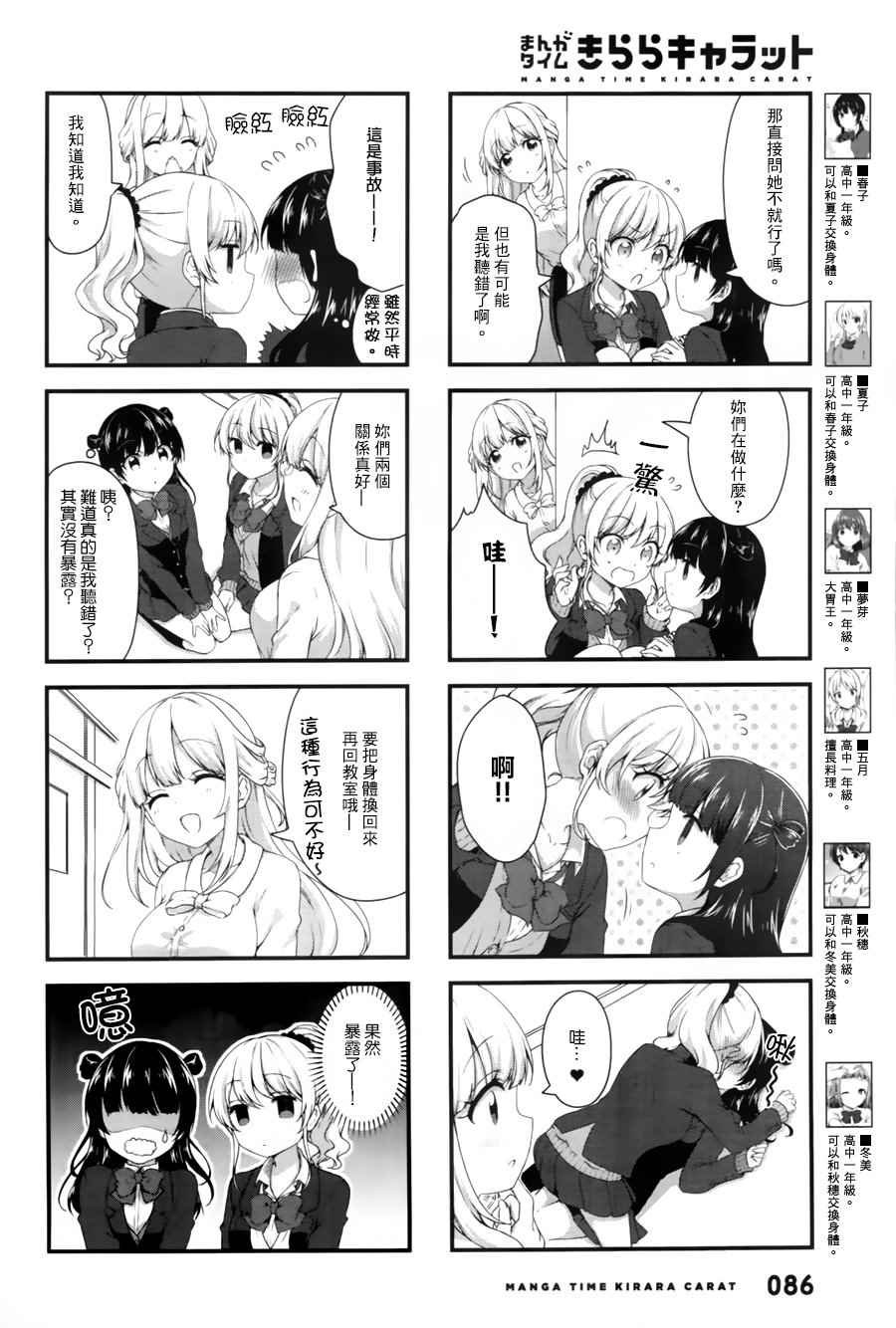 第38话