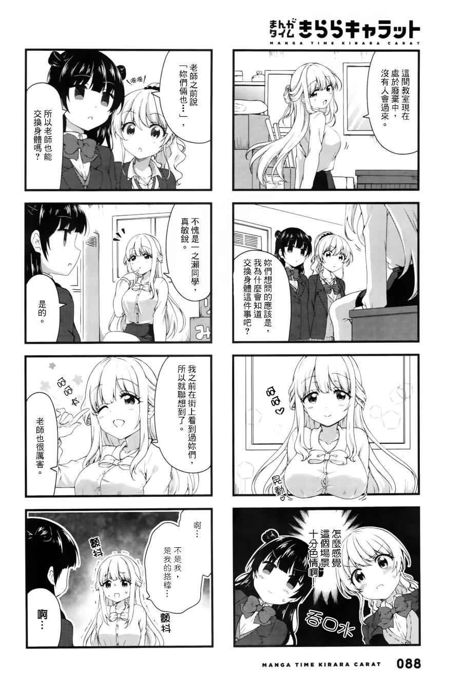 第38话