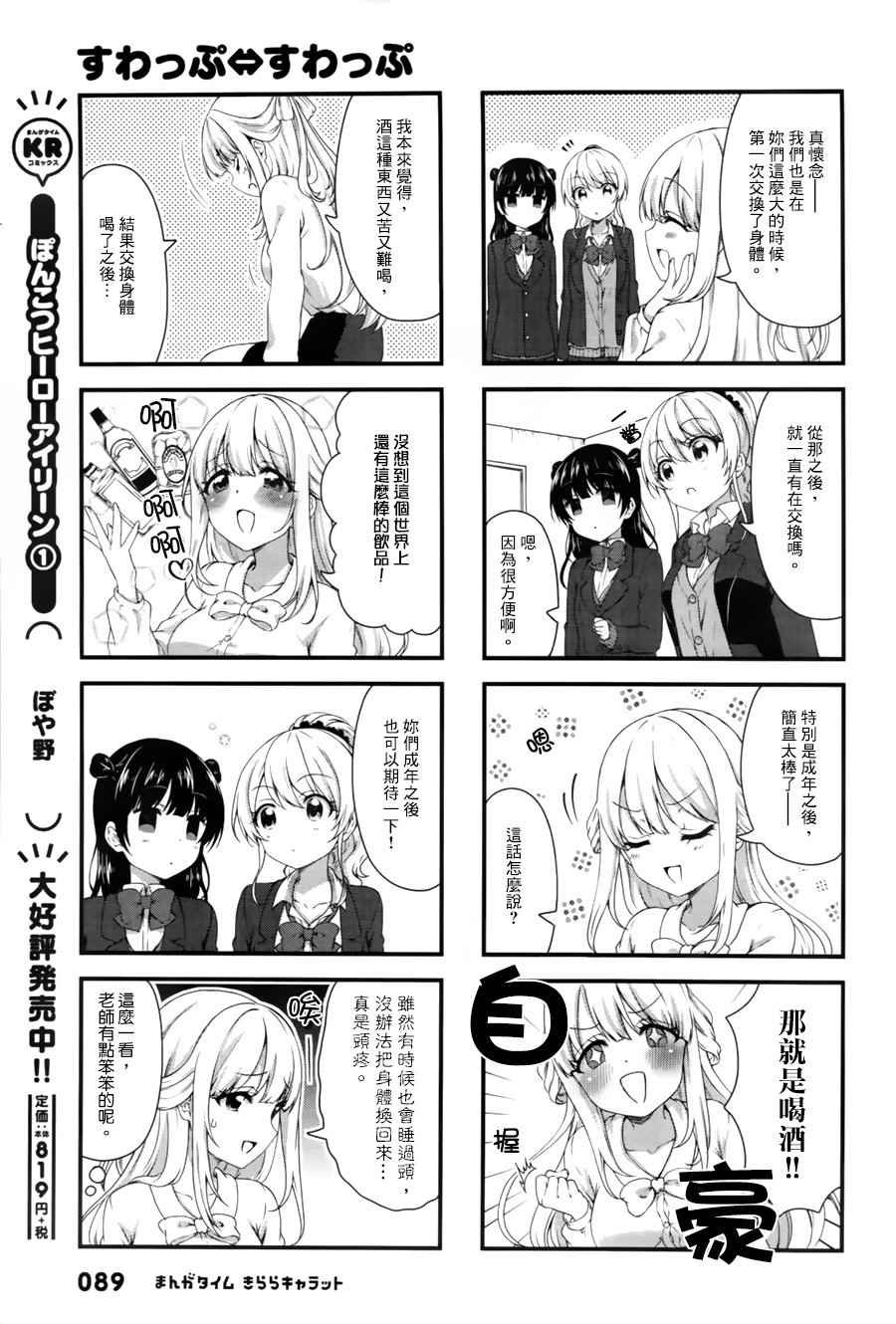 第38话