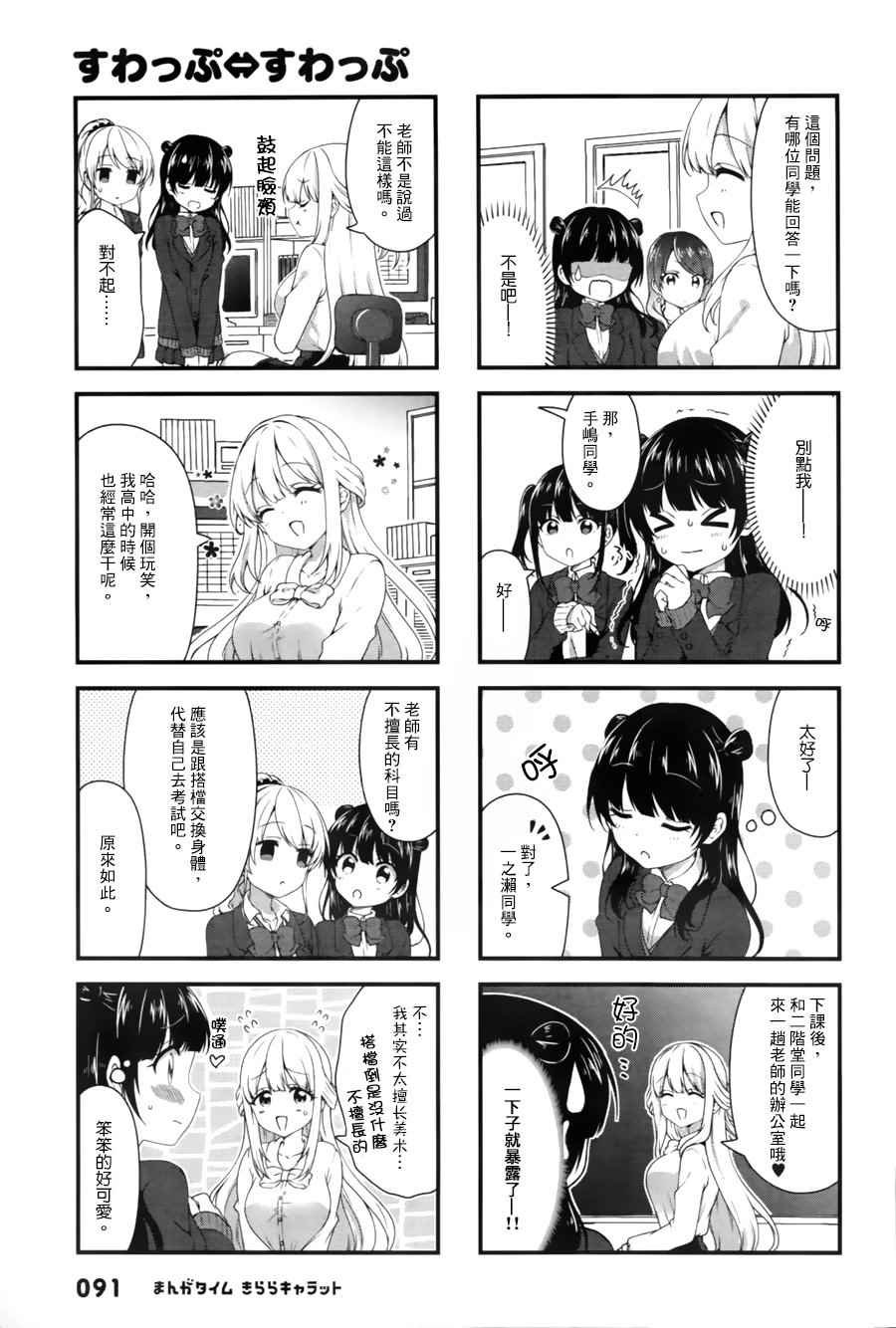 第38话